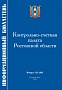 Информационный бюллетень № 2 (86)